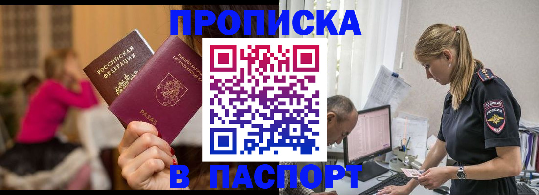 прописка иностранных граждан в Пермской области