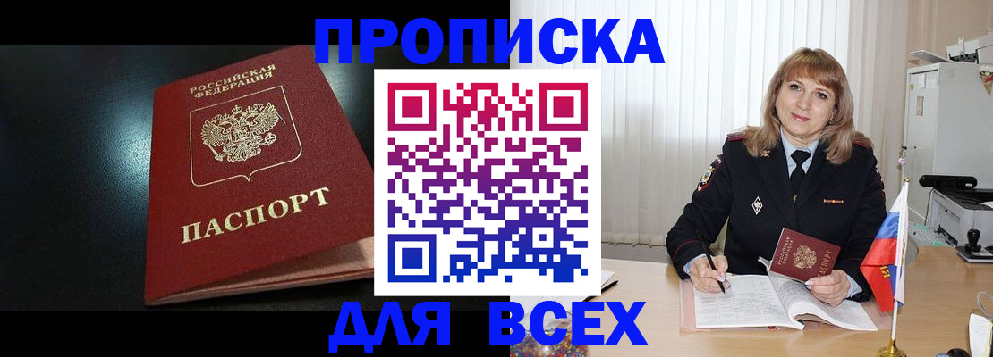 прописка в Пермской области