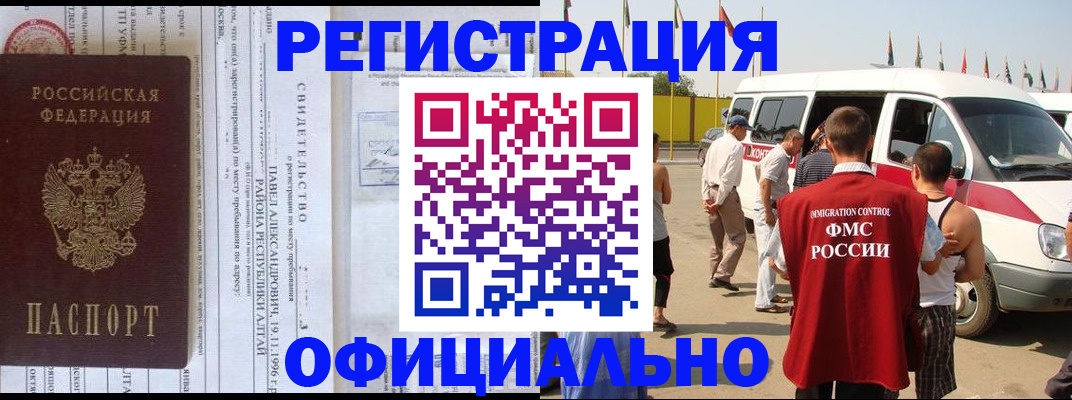 временная регистрация в квартире в Пермской области