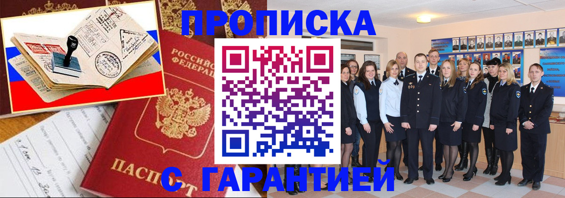 пропишу в квартире в Пермской области