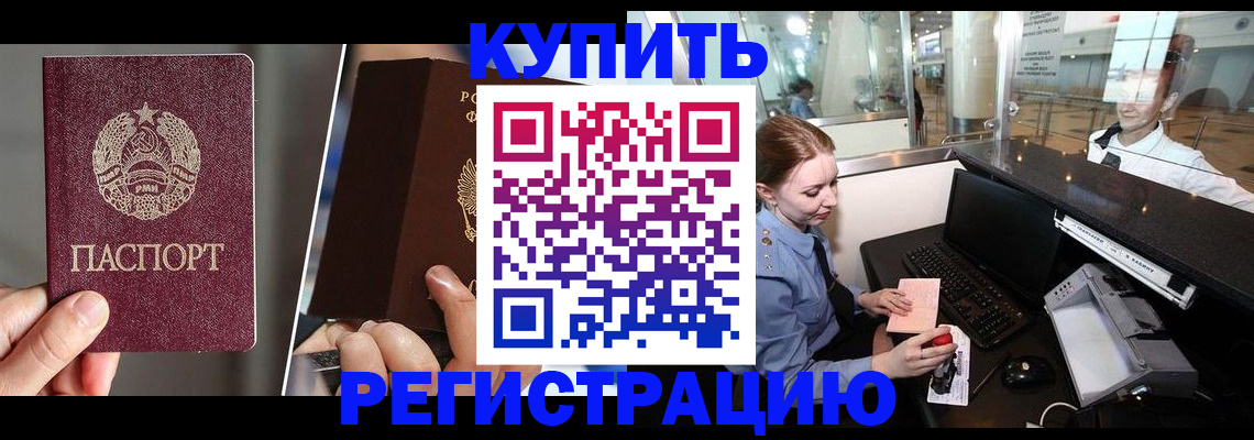 временная регистрация купить в Пермской области